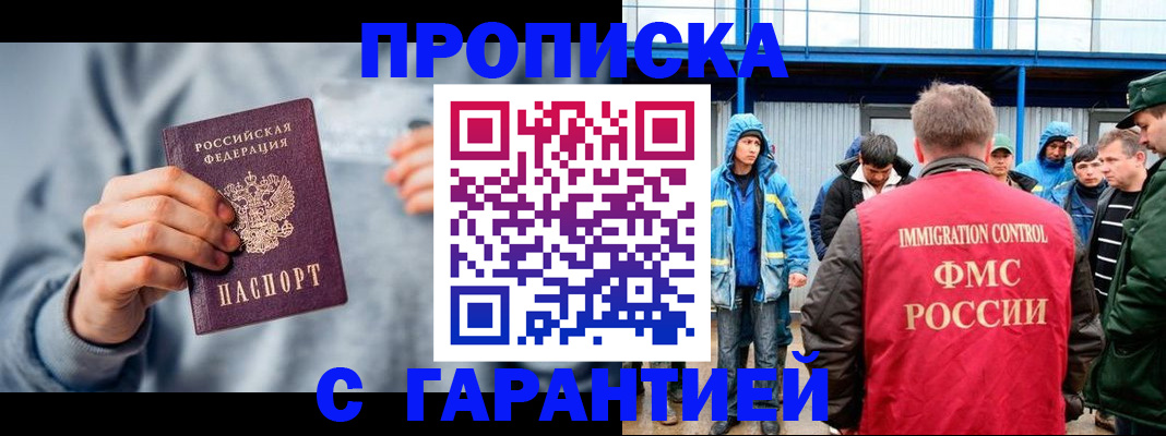 прописка штамп в Костомукше