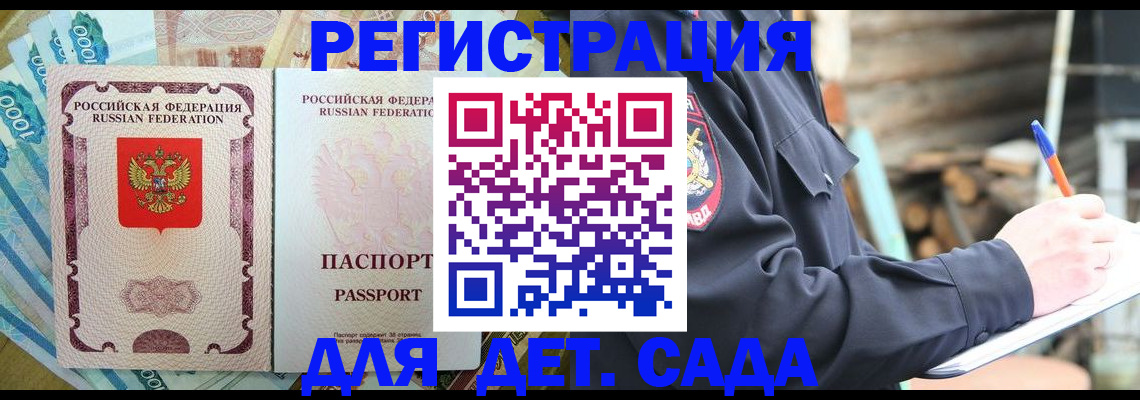 прописка иностранных граждан в Костомукше