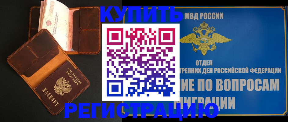 временная регистрация в квартире в Костомукше