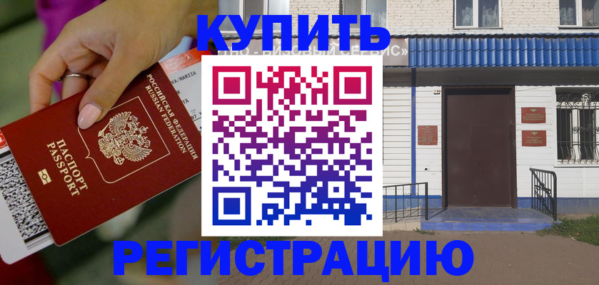 временная регистрация поиск в Костомукше