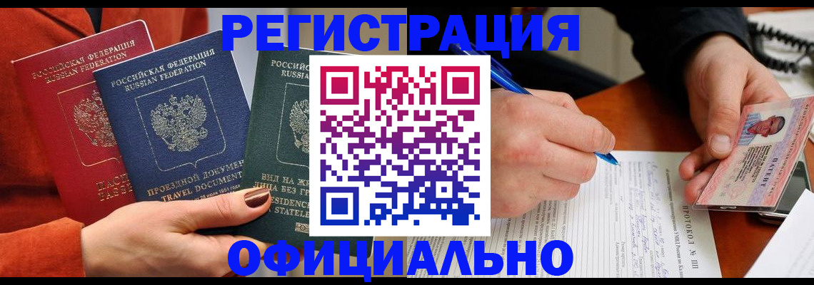 временная регистрация надежно в Костомукше