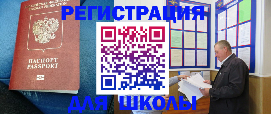 прописка ребенка в Костомукше