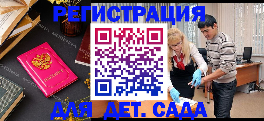 временная регистрация купить в Костомукше